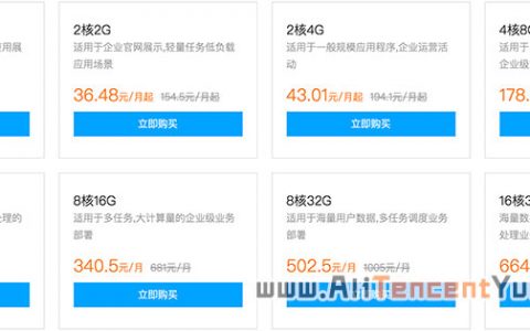 腾讯云服务器5折入口 服务器优惠22.07元