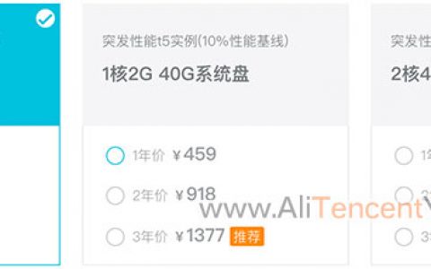 阿里云1核1G共享型xn4服务器优惠价格394元一年