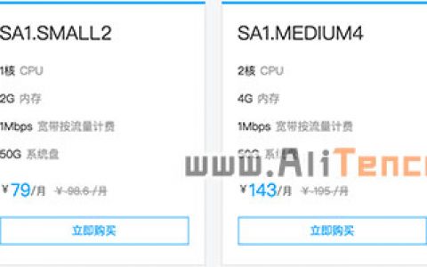 腾讯云AMD CPU云服务器优惠价17元/月
