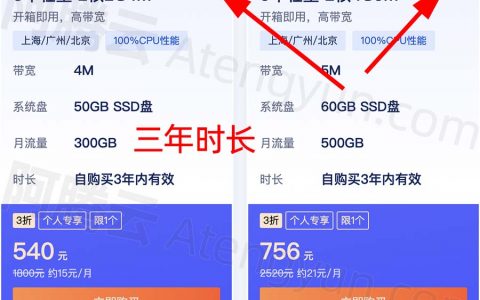 腾讯云轻量应用服务器3年优惠价格表_2024年更新