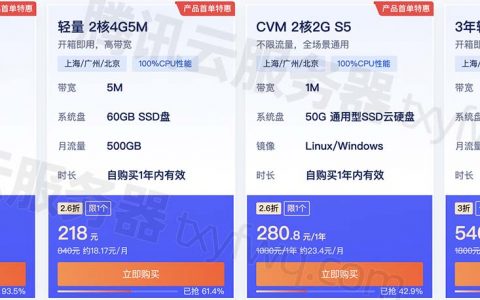 8月报价：腾讯云服务器租用价格表_轻量_CVM_GPU
