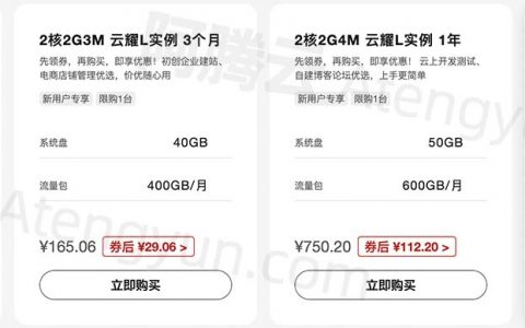 2023华为云优惠活动云服务器价格和代金券领取超值！