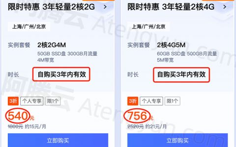 如何看待腾讯云双11活动3年轻量应用服务器突然涨价？