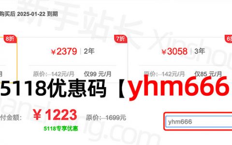 5118会员优惠码【yhm666】使用特价亲测有效！