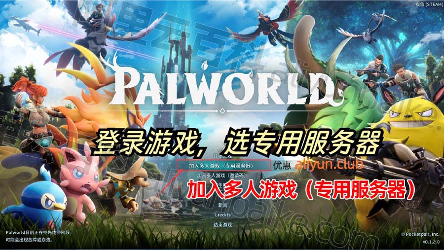 幻兽帕鲁Palworld服务器价格表