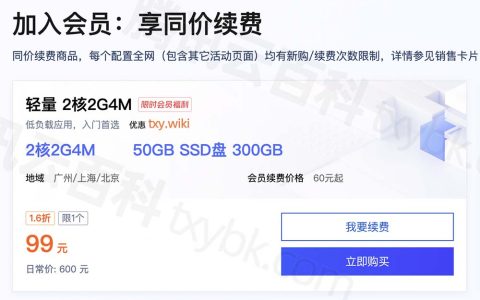 腾讯云新老同享-云服务器99元/年-腾讯云官网入口