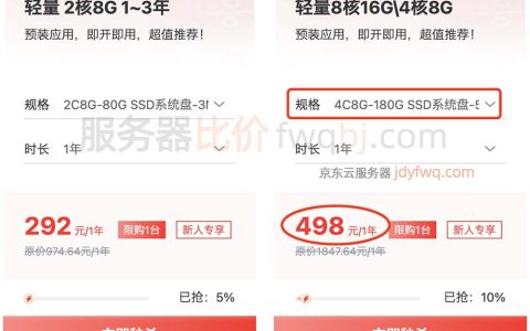 4核8G云服务器租赁价格：阿里云/腾讯云/京东云/华为云