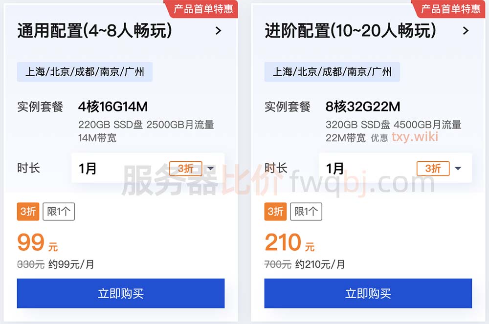 腾讯云8核32G服务器租赁价格